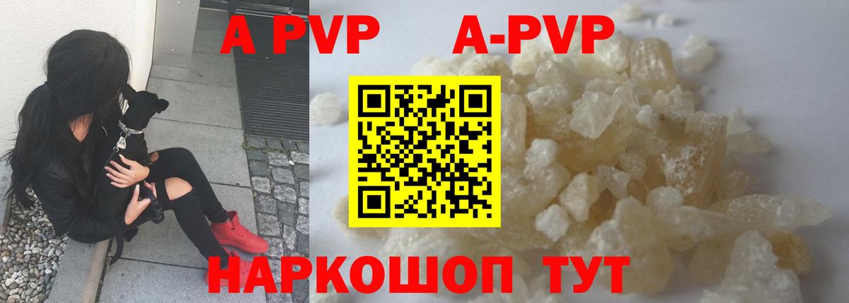 A PVP крисы CK Кизляр