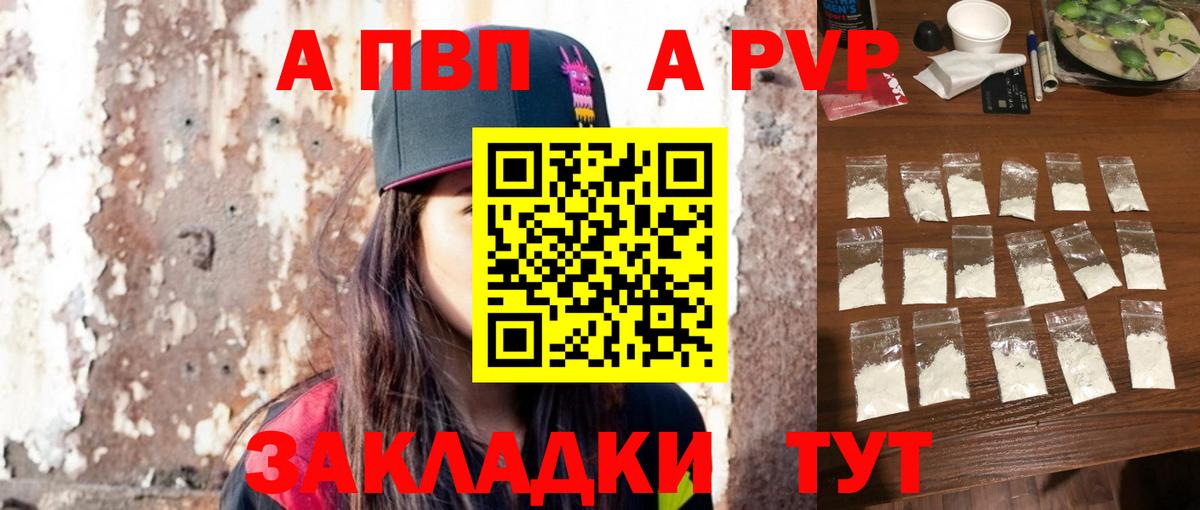 Кизляр  A-PVP крисы CK  A PVP VHQ  Вход с VPN 