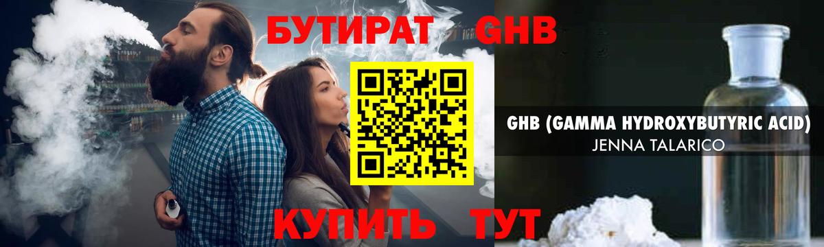 Кизляр  БУТИРАТ  Вход с VPN  Бутират оксана 