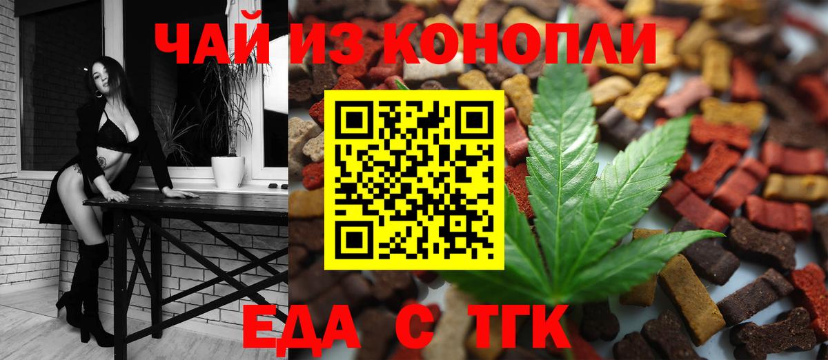 Cannafood конопля  Вход с VPN  Кизляр 