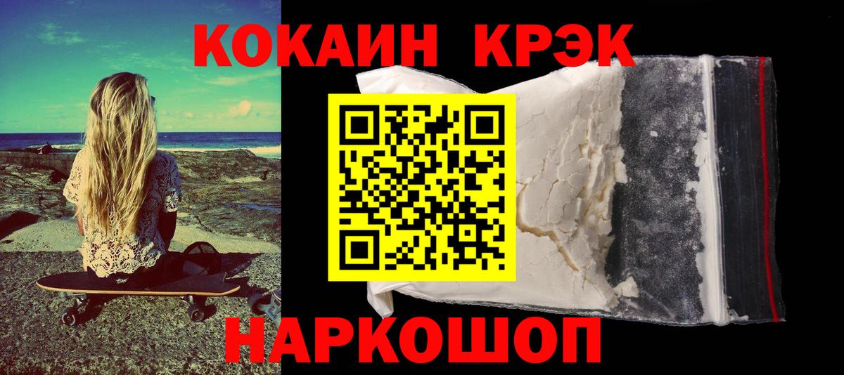 Cocaine 99% Кизляр