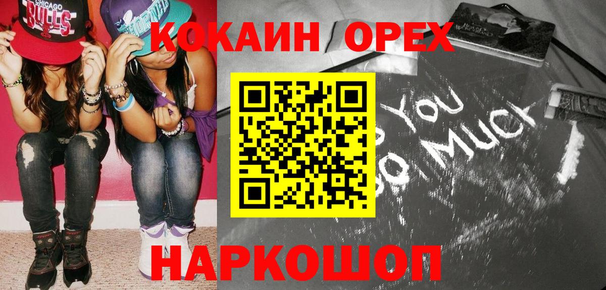 Кизляр  Cocaine Перу  КОКАИН Колумбийский  Вход с VPN 