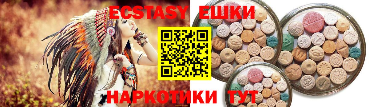 Экстази таблы  Вход с VPN  Ecstasy  Кизляр 