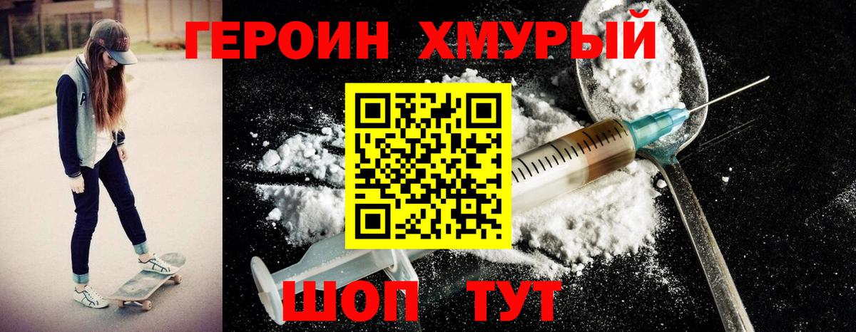 ГЕРОИН афганец  Вход с VPN  Кизляр 