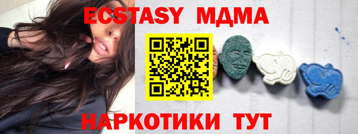 Кизляр  MDMA кристаллы  Вход с VPN  МДМА  MDMA crystal 