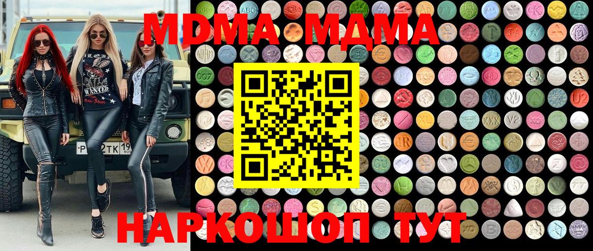 MDMA crystal Кизляр