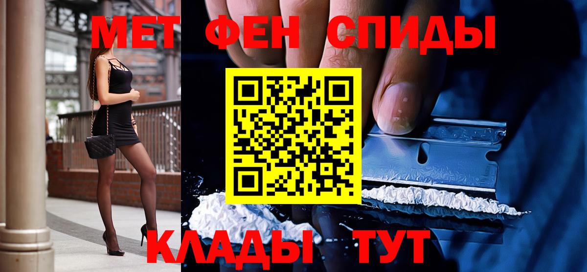 Кизляр  МЕТАМФЕТАМИН витя  МЕТАМФЕТАМИН витя  Вход с VPN 