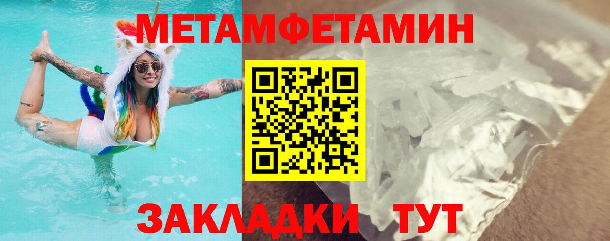 Первитин винт Кизляр
