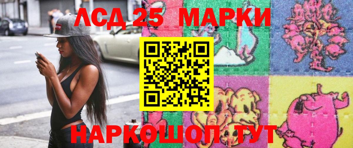 Марки 25I-NBOMe 1,5мг Кизляр